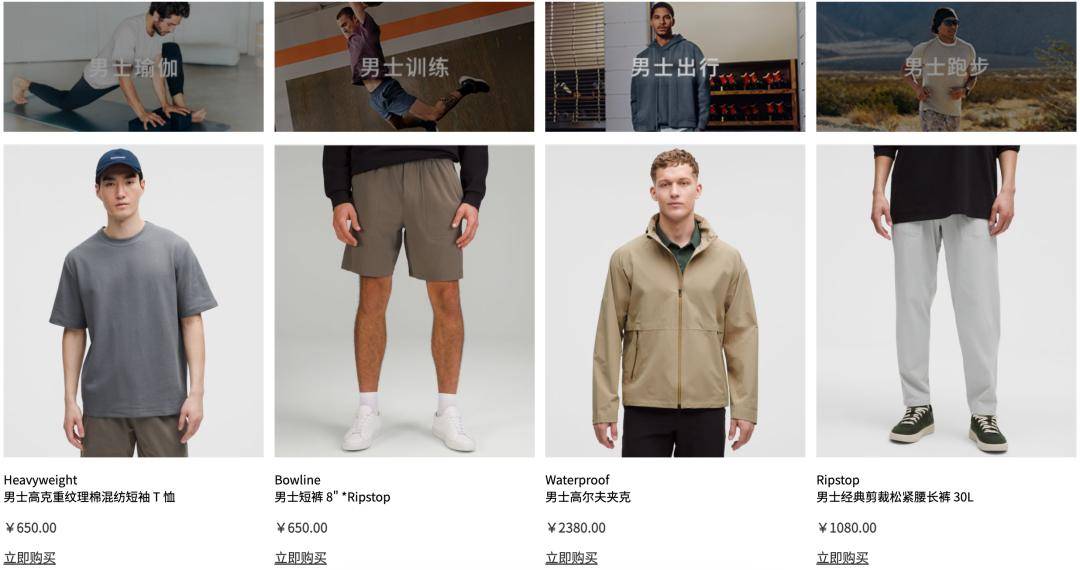 Lululemon正在围猎中产男(图1)