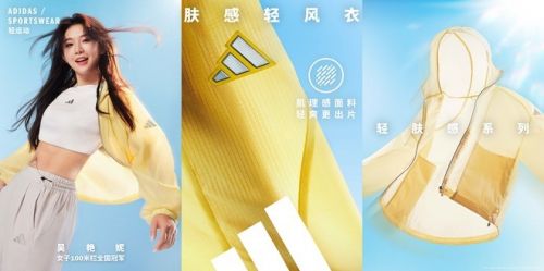 阿迪达斯开元体育APP轻运动清风系列全新发布 携手新生代冠军潘展乐王欣瑜吴艳妮胡明轩刷新透爽新标准(图7)