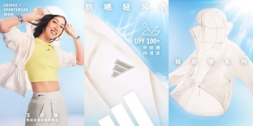 阿迪达斯开元体育APP轻运动清风系列全新发布 携手新生代冠军潘展乐王欣瑜吴艳妮胡明轩刷新透爽新标准(图6)