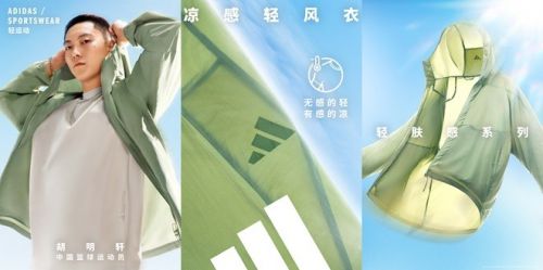 阿迪达斯开元体育APP轻运动清风系列全新发布 携手新生代冠军潘展乐王欣瑜吴艳妮胡明轩刷新透爽新标准(图9)