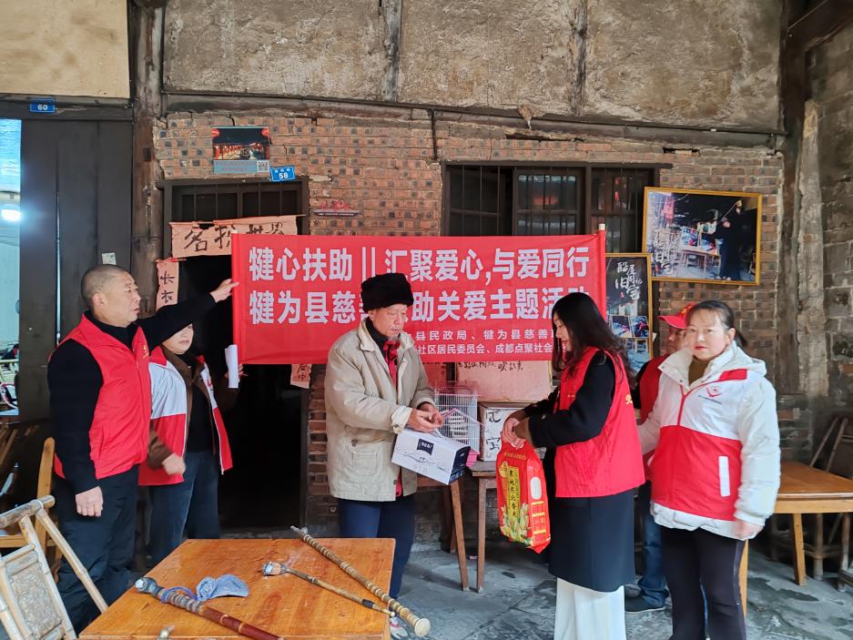 开元体育网址犍心扶助·与爱同行——犍为县民政局慈善关爱行动护童愿慰老心(图4)