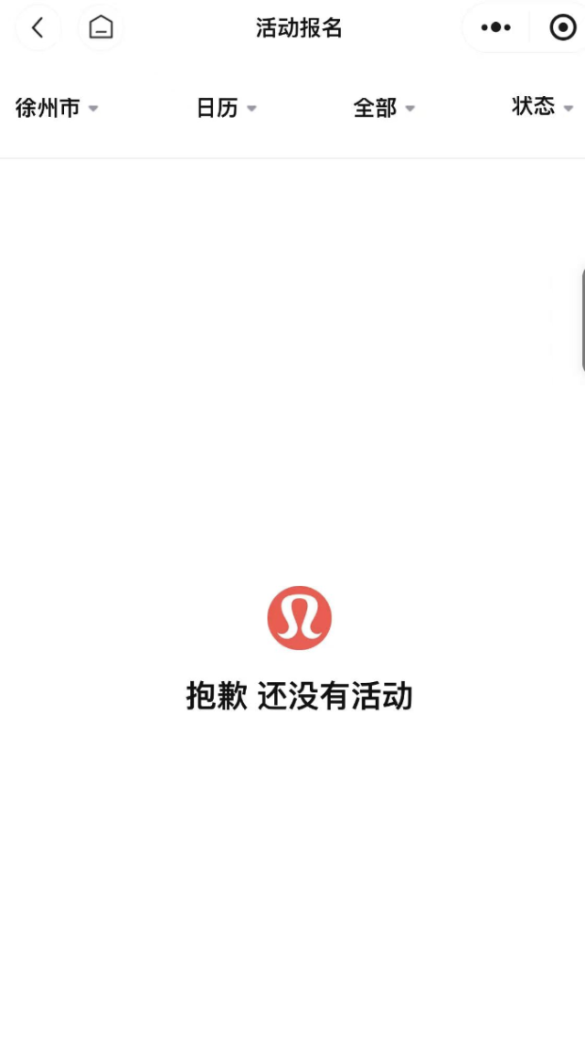 lululemon股价跳水“运动界爱马仕”下沉实验失败？(图1)
