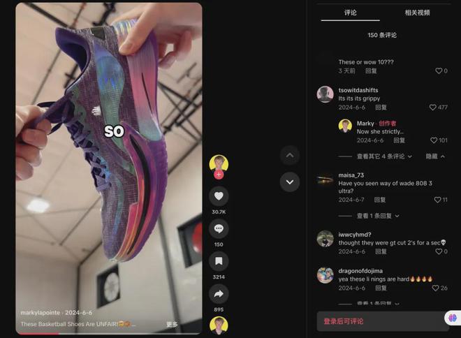靠合作当地红人悄咪发财的国产运动服饰品牌们开元体育官网(图15)