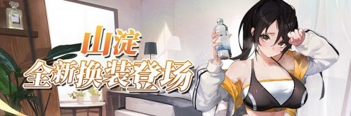 拂晓：胜利之刻4月版更 破空者山淀全新换装登场(图3)