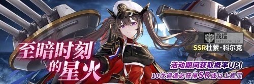 拂晓：胜利之刻4月版更 破空者山淀全新换装登场(图5)