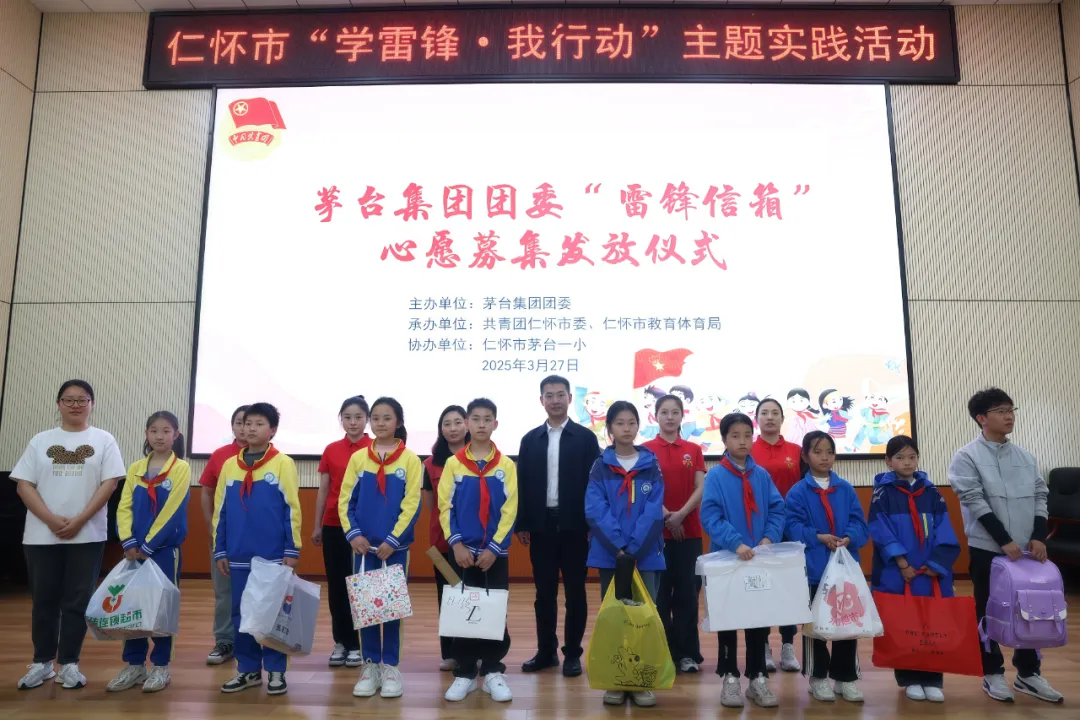 茅台集团举行2025年“雷锋月”系列活动(图4)