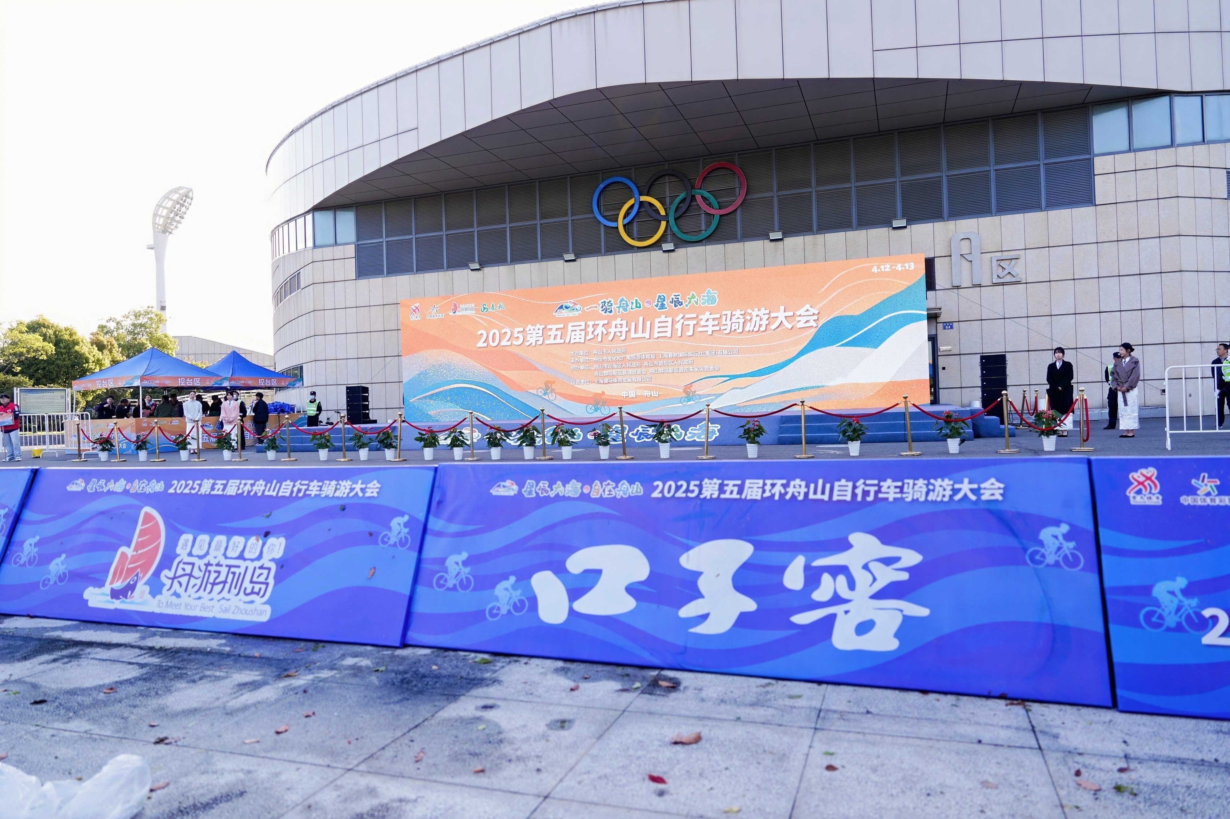口子窖携手第五届环舟山骑游大会：“骑”遇年轻活力为坚持干杯(图1)