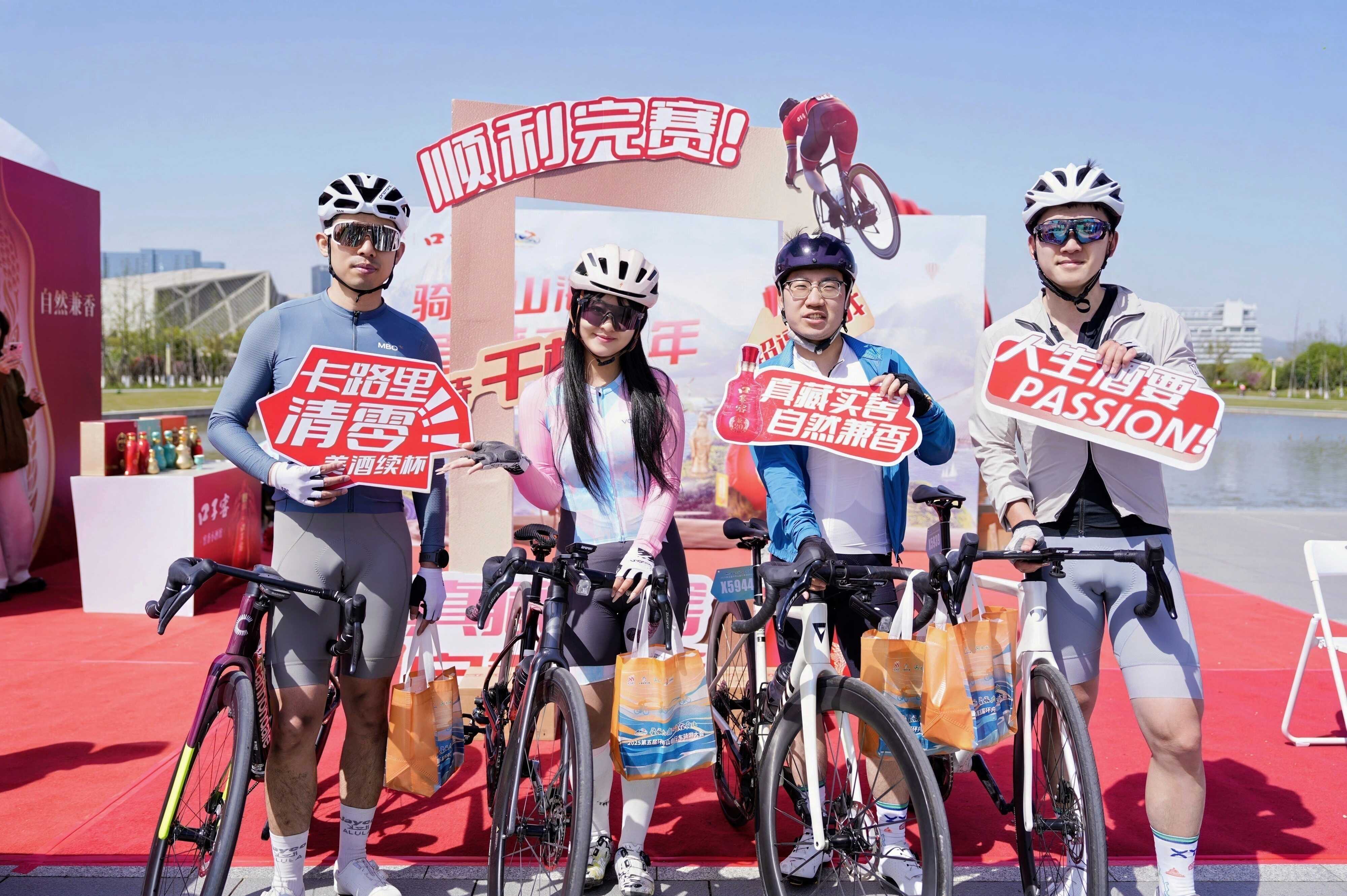 口子窖携手第五届环舟山骑游大会：“骑”遇年轻活力为坚持干杯(图9)