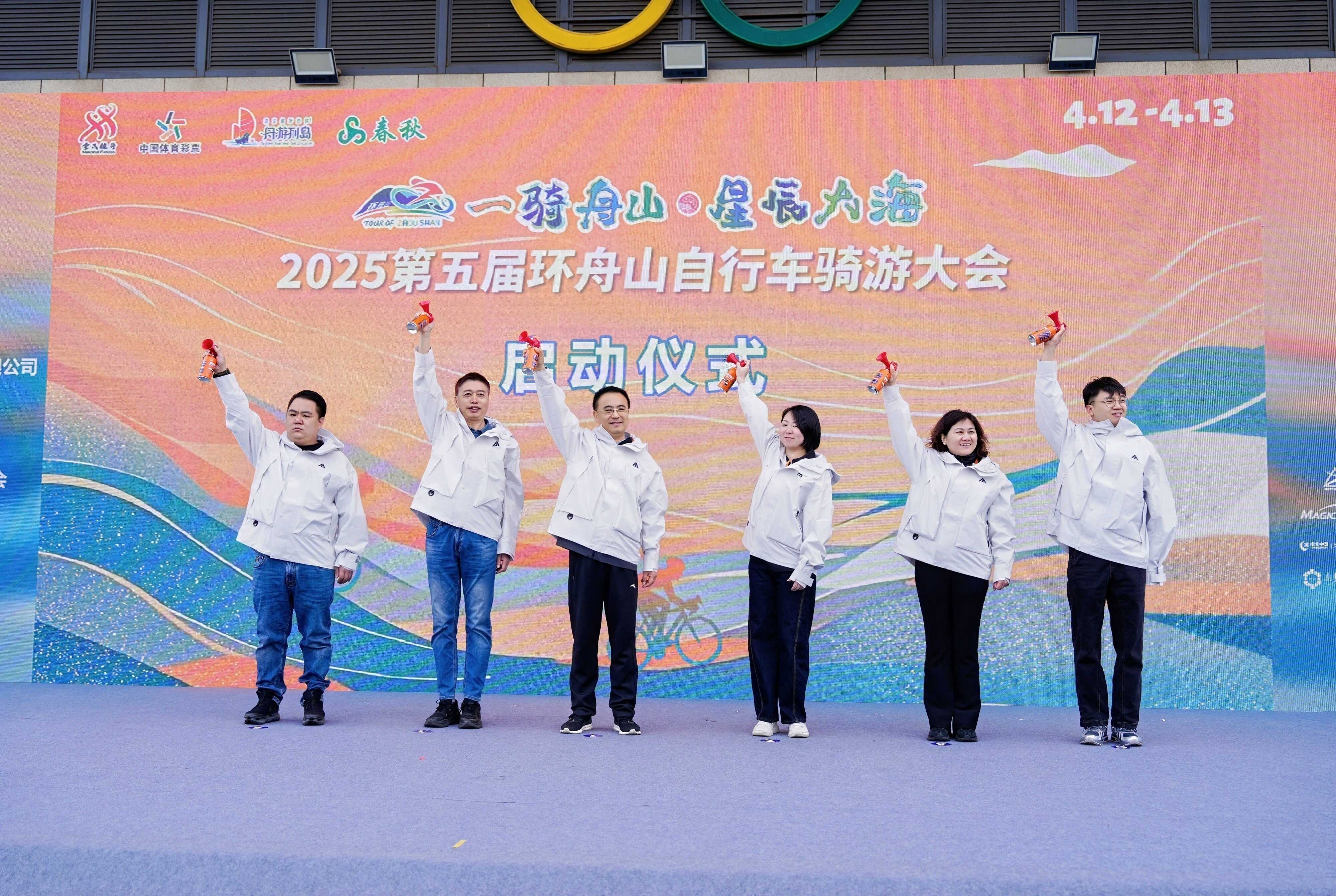 口子窖携手第五届环舟山骑游大会：“骑”遇年轻活力为坚持干杯(图4)