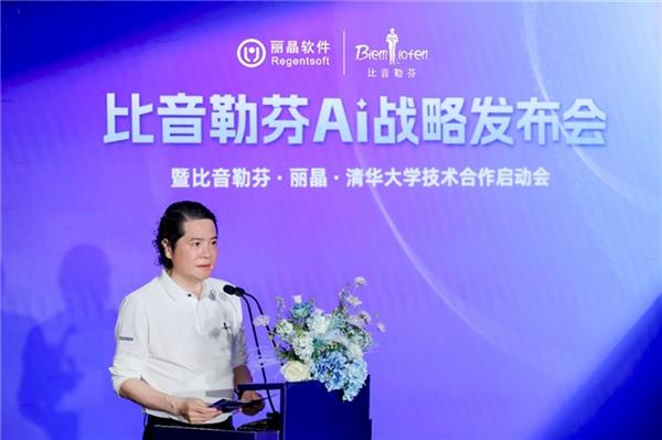 标杆效应比音勒芬AI 战略重塑高端运动服饰行业新格局(图3)