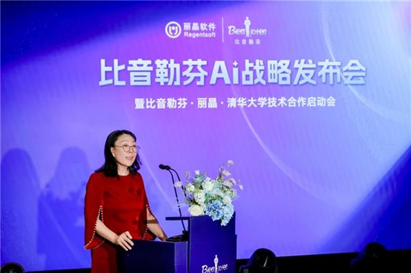 标杆效应比音勒芬AI 战略重塑高端运动服饰行业新格局(图2)