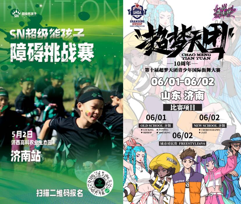 槐荫：缤纷赛事云集 燃爆运动热潮(图3)
