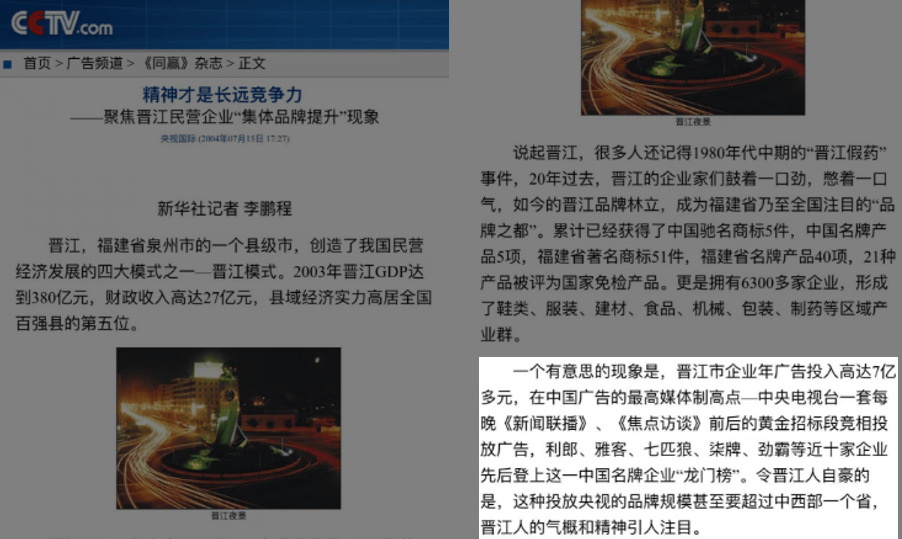 安踏到底捧红了多少只“始祖鸟”？(图5)