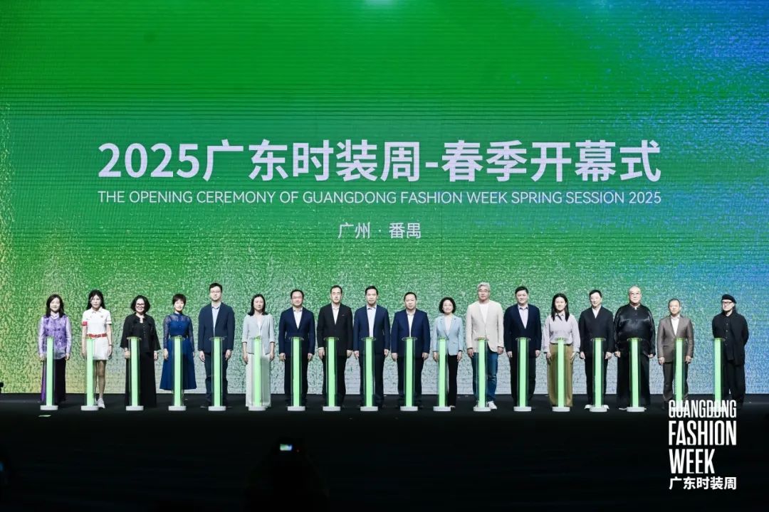 2025广东时装周春季盛大开幕解码千亿产业“共生效应”(图1)