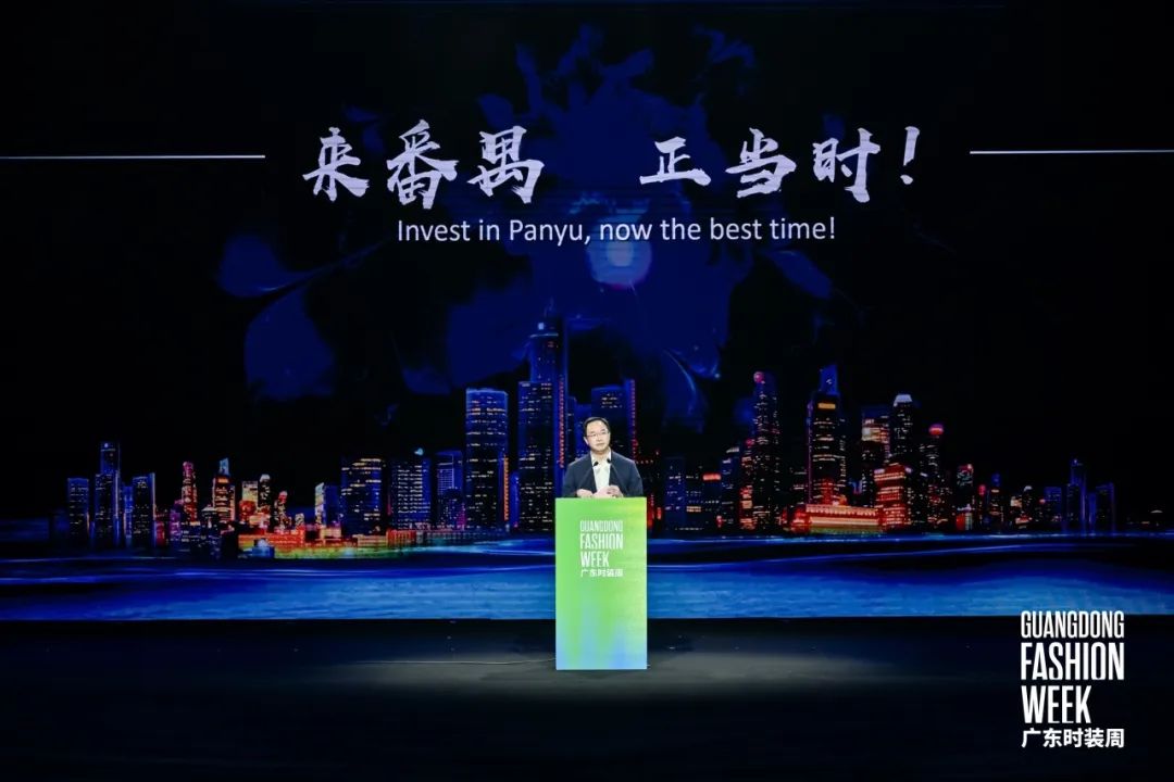 2025广东时装周春季盛大开幕解码千亿产业“共生效应”(图2)