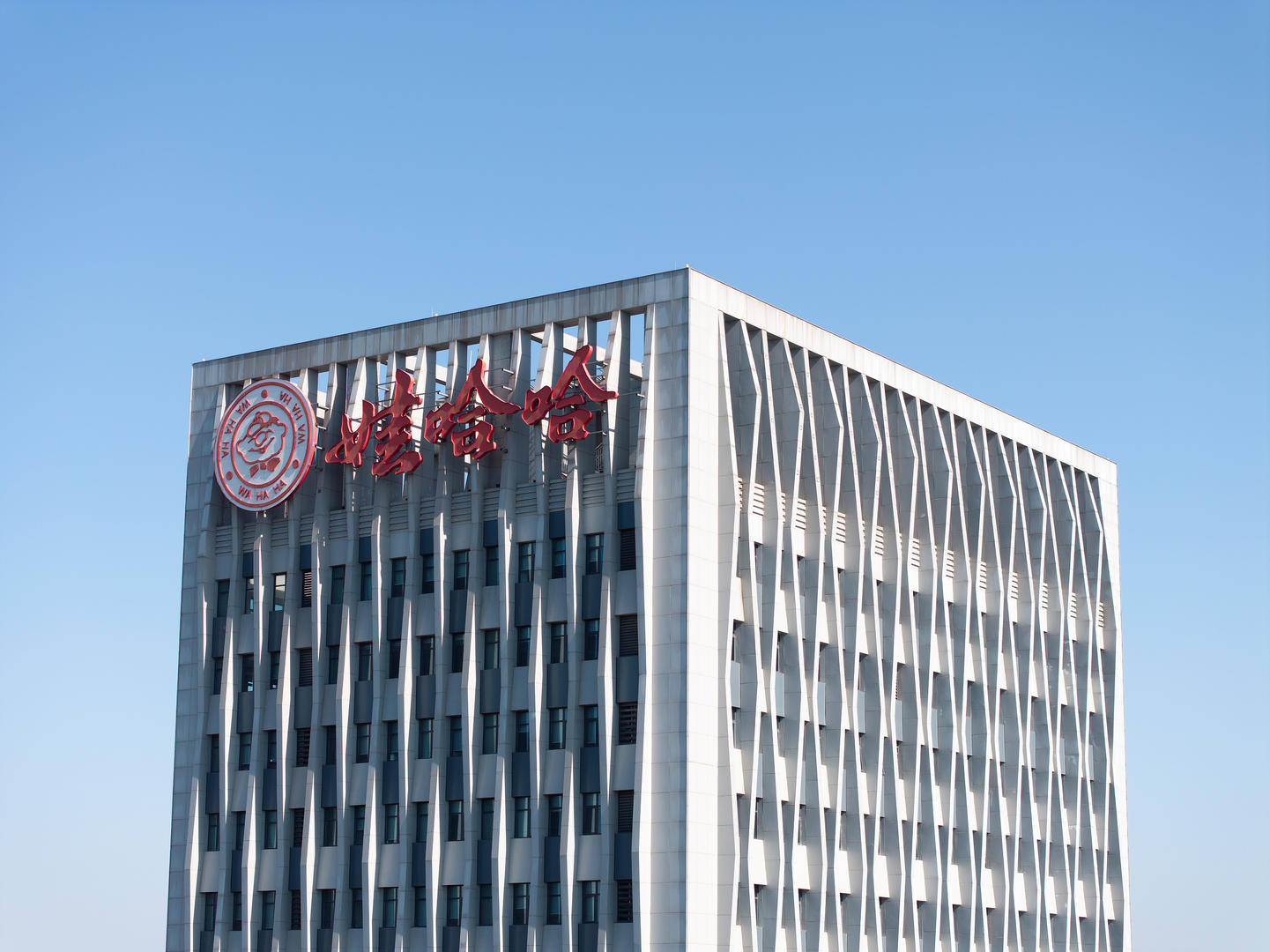 开元体育APP娃哈哈跨界卖运动鞋？娃哈哈集团回应：违反约定终止授权(图1)