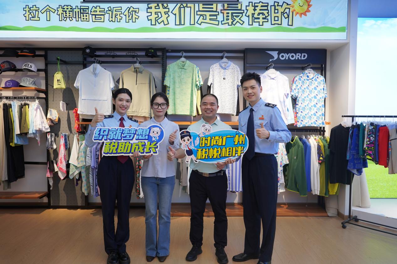 税惠赋能湾区时尚 护航产业向“新”跃升(图3)